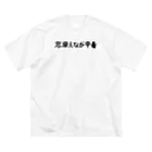 志麻えながの志麻えなが展2グッズ ビッグシルエットTシャツ