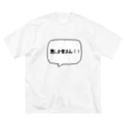 ꒰ঌ✞✮ＰＵＲＵ૮ .  ̫ . აＰＵＲＵ✮✞໒꒱‪の酒しかのまん！ ビッグシルエットTシャツ