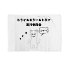 ReiMoのトライ＆エラー＆トライ実行委員会　ねこねこ　123ニャー Blanket