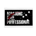 ＭＡＨＪＯＮＧ　ＳＯＵＬ　ＰＲＯＦＥＳＳＩＯＮＡＬのmahjong　soul　professional ブランケット