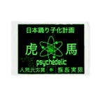 PSYCHEDELIC ART Y&Aの虎と馬 Blanket