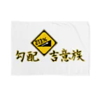 Kobaikichizo officialSHOPの勾配吉意族 Blanket