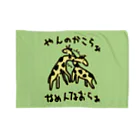 いきものや　のの（別館）のネッキング　カラー草原バージョン Blanket