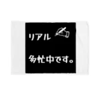 ❣ 𝐩𝐨𝐩 𝐜𝐨𝐥𝐥𝐞𝐜𝐭𝐢𝐨𝐧'𝐬 ❣のリアル多忙中デザイン Blanket