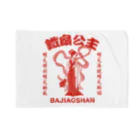 中華呪術堂（チャイナマジックホール）の【赤・表小ロゴ・後イラスト】鉄扇公主 Blanket