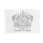  Dr.COYASS  OFFICIALの中目黒コヤス歯科 GOODS Blanket