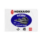 G-HERRINGの小樽！塩谷 八角（ OTARU；ハッカク；しおや；1870 ）あらゆる生命たちへ感謝をささげます。※価格は予告なく改定される場合がございます。 ブランケット