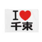 I LOVE SHOPのI LOVE 千束 ブランケット