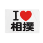 I LOVE SHOPのi love 相撲 ブランケット