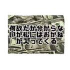 Yamapの何故だか分からないが私にはおかねが入ってくる Blanket