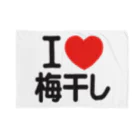 I LOVE SHOPのI LOVE 梅干し Blanket