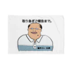 Ajimaru Storeの義実さんシリーズ Blanket