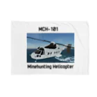 マダイ大佐の補給廠の掃海艇ヘリ　MCH-101 Blanket
