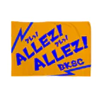 betsukai-KSC（仮）のallez! allez! ブランケット