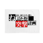 日本一周オリジナルグッズの青森ねぶた祭りグッズ(日本一周オリジナル)お土産にも！ ブランケット