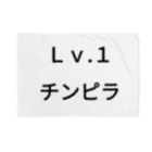 きりゆちゃんのチンピラショップのＬｖ.1　チンピラ ブランケット