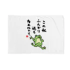 おもしろ書道Tシャツ専門店『てんくり』のこの私 ふんぞり返る カエルです。 Blanket