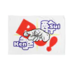 Sui-Kenの酔拳 ボッ‼︎ 2 Blanket