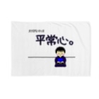 yoshiFactoryの剣道で大切なのは“平常心”(男子) Blanket