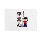 yoshiFactoryの剣道“平常心”書いてみました！！書道(女子) Blanket