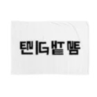 5ASwagsのHanguEnlightened Blanket