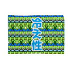 ぐずぐず夫の店の冷え性なカッパ Blanket