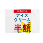 思う屋の夏の魅力的な文字 Blanket