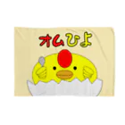 aikenkaのオムひよ🐣 Blanket