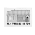 新商品PTオリジナルショップの熊ノ平駅駅舎（モノクロ） Blanket