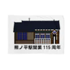 新商品PTオリジナルショップの熊ノ平駅駅舎（カラー）  Blanket