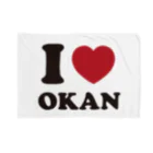 キッズモード某のI love okan ブランケット