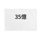 ミラくまの35億 Blanket