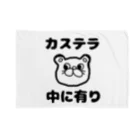 ダイナマイト87ねこ大商会のカステラ 中に有り Blanket