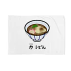 脂身通信Ｚの力(ちから)うどん♪2112 ブランケット