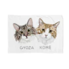 みきぞーん｜保護猫 ミッキー画伯と肉球とおともだちのgyoza&kome Blanket