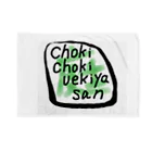 ChokiChokiUekiyasanのuekiyasan ブランケット