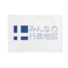 みんなの行政地図のみんなの行政地図公式グッズ Blanket