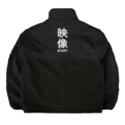 mori146の映像スタッフの現場グッズ Boa Fleece Jacket