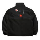 ハナのお店のタコ揚げ Boa Fleece Jacket