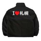 4A-Studio（よんえーすたじお）のI LOVE 札幌（日本語） Boa Fleece Jacket