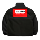 時の記録者オフィシャルショップのドローン(赤色) Boa Fleece Jacket