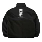 SHRIMPのおみせの阿蘇 Boa Fleece Jacket