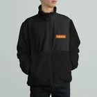 臼野太郎のわくわくショップのつかれた Boa Fleece Jacket