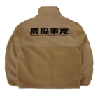 牛のTシャツ屋の農協事変 Boa Fleece Jacket