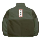 脂身通信Ｚの街中華♪メニュー♪広東麺(カントンメン)♪2104 Boa Fleece Jacket