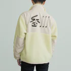 SHRIMPのおみせの香川 Boa Fleece Jacket