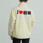 4A-Studio（よんえーすたじお）のI LOVE 岐阜（日本語） Boa Fleece Jacket