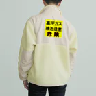 G-HERRINGの高圧ガス　接近注意 危険！ Boa Fleece Jacket