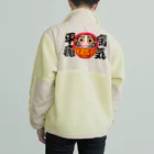 お絵かき屋さんの「病気平癒」だるま ダルマ 達磨  Boa Fleece Jacket