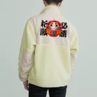 お絵かき屋さんの「必勝祈願」だるま ダルマ 達磨  Boa Fleece Jacket